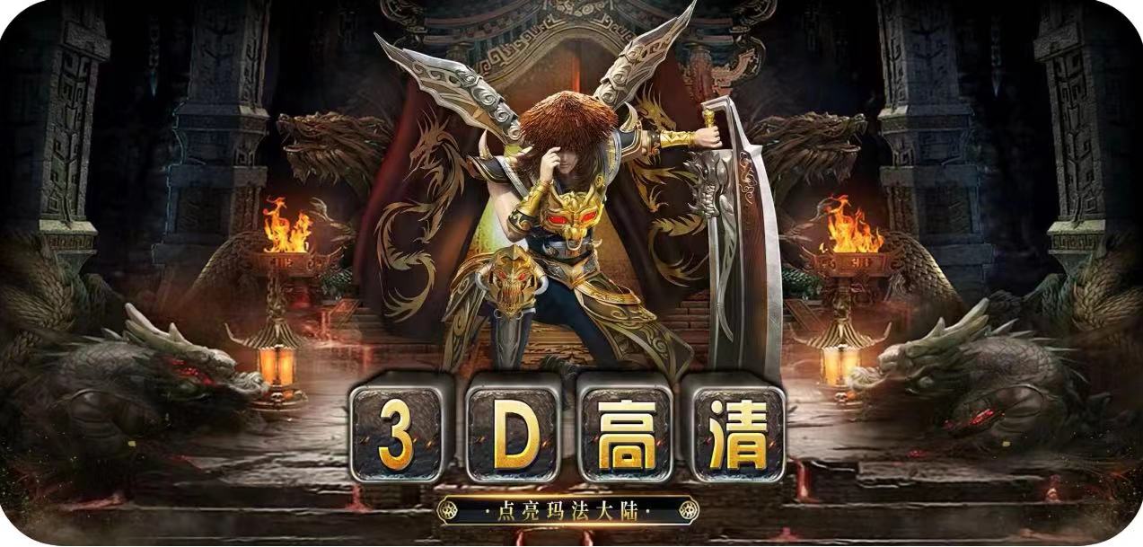 义战龙城