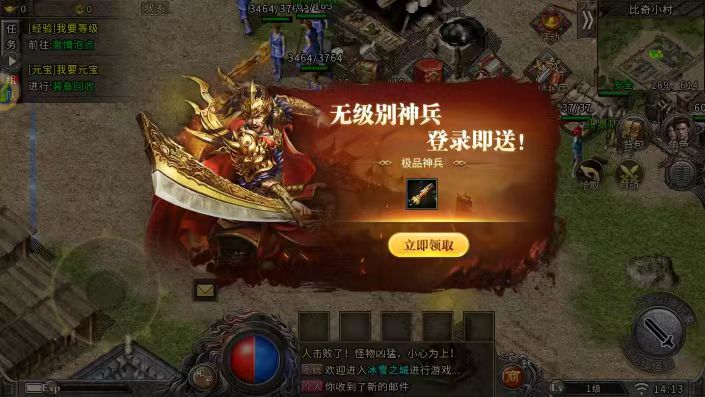 <strong>《龙城秘境传奇》正版授权，经典复刻全靠打！</strong>